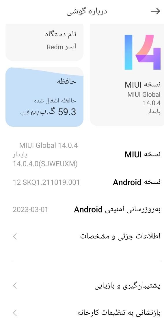 گوشی شیائومی نت9س درحد|موبایل|مرند, |دیوار