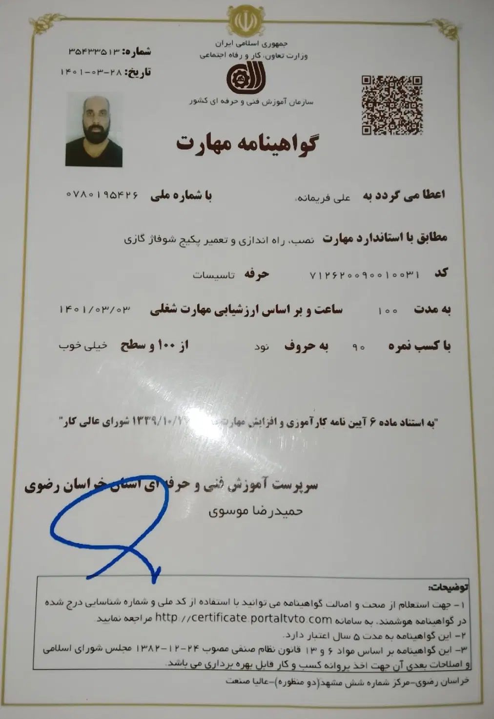 لوله کش،سرویس،تعمیر پمپ،شیرآلات،استراکچروالهنگ|خدمات پیشه و مهارت|مشهد, وکیل‌آباد|دیوار