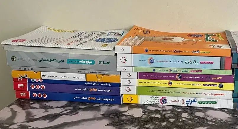 کتاب های تست کنکور انسانی|کتاب و مجله آموزشی|کرج, مطهری|دیوار