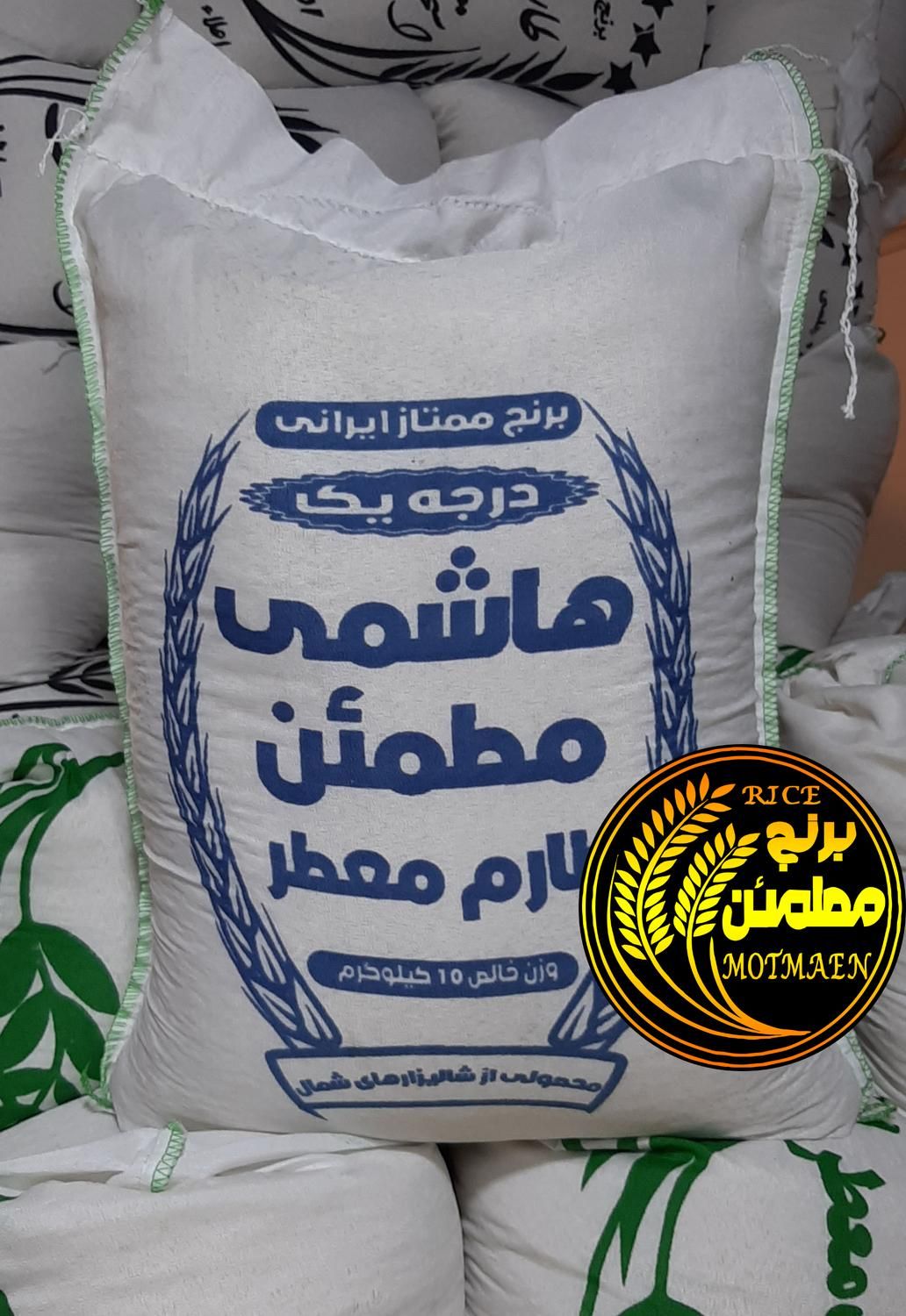 برنج ایرانی طارم هاشمی شیرودی معطر مطمئن|خوردنی و آشامیدنی|تبریز, |دیوار