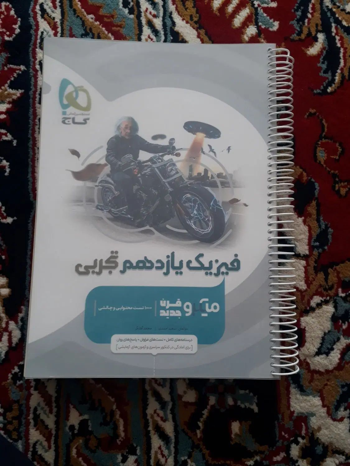 کتاب کار دهم و یازدهم با 40٪ تخفیف بسیار تمیز|کتاب و مجله آموزشی|فردوس (خراسان), |دیوار