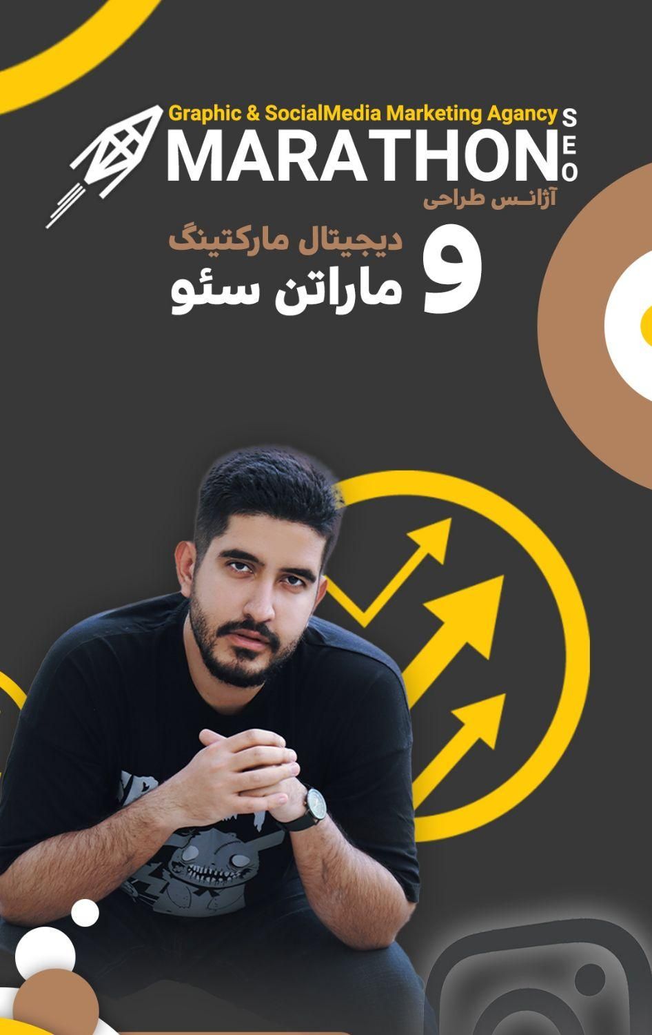 طراحی سایت ، سئو تخصصی و رشد شبکه های اجتماعی|خدمات رایانه‌ای و موبایل|تهران, فردوسی|دیوار