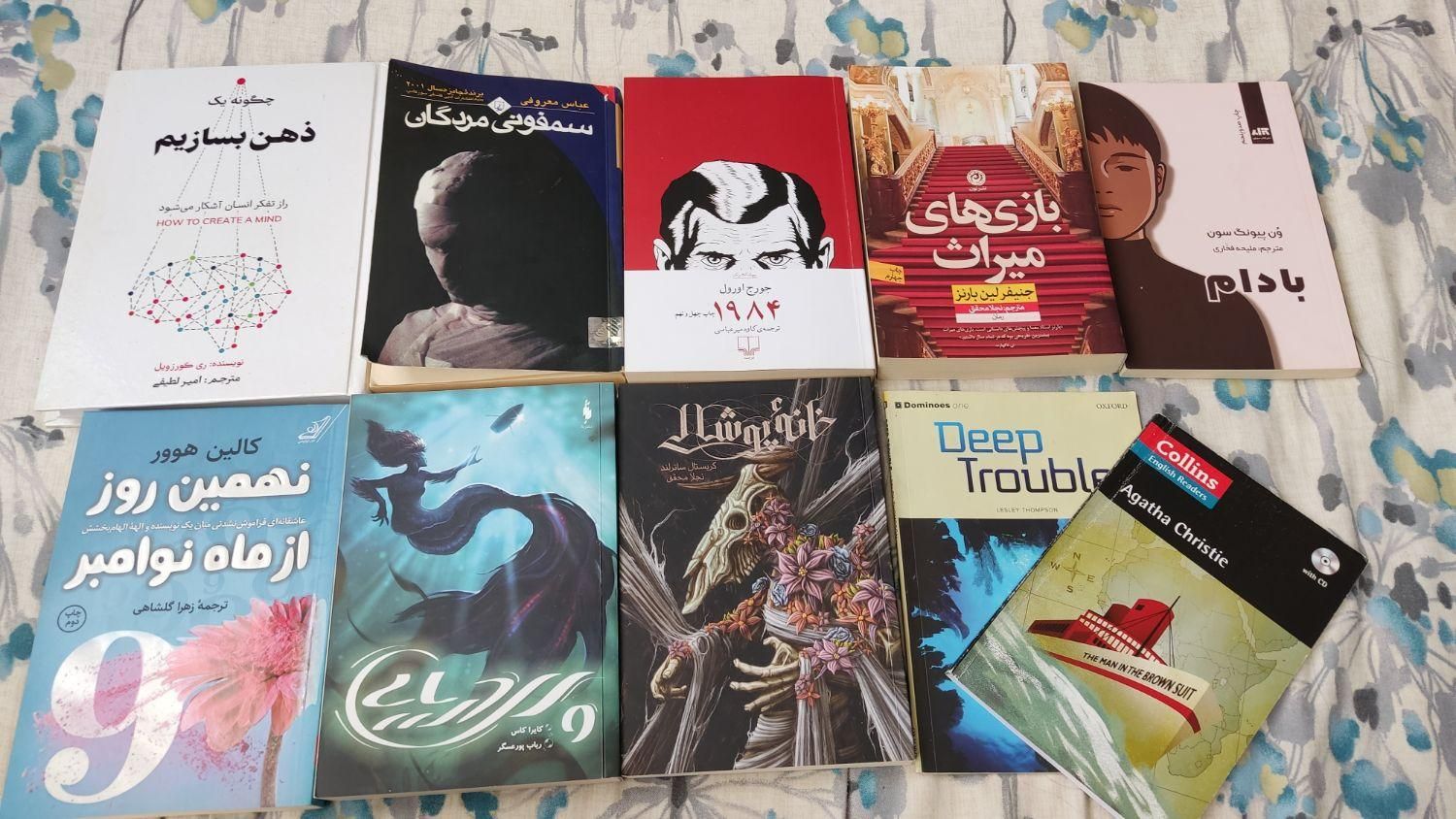 کتاب رمان|کتاب و مجله ادبی|تهران, سازمان آب|دیوار
