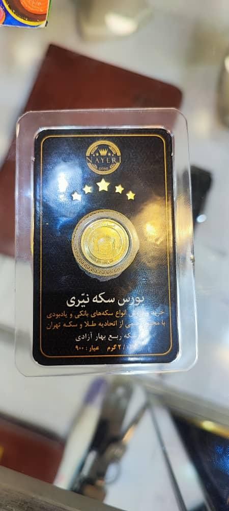 ربع سکه طلا و پارسیان|جواهرات|تهران, بازار|دیوار