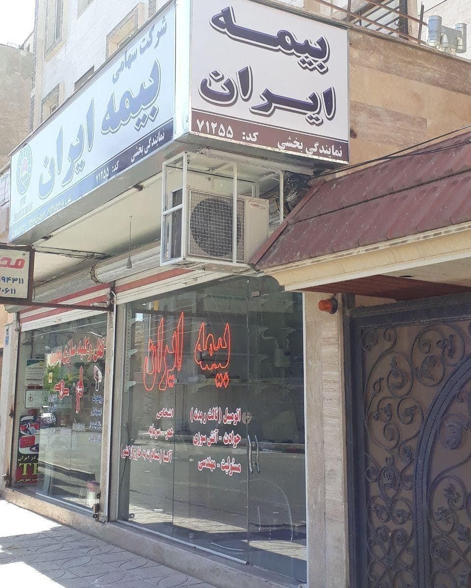 بیمه ایران قسطی بدون چک وسود وبعضا بی جریمه دیرکرد|خدمات مالی، حسابداری، بیمه|اندیشه, اندیشه فاز ۱|دیوار