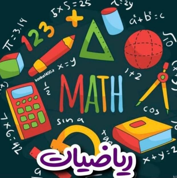 کلاس خصوصی و گروهی ریاضیات|خدمات آموزشی|آبیک, |دیوار