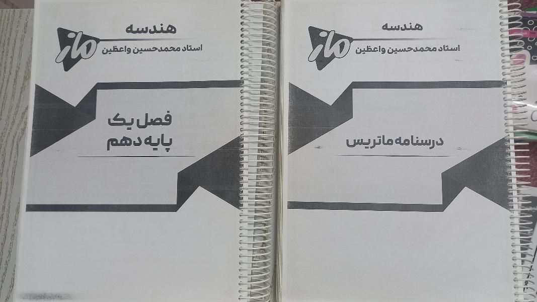جزوه کرمی،هادیان فرد،واعظین،نصیرلو ماز کنکور ۱۴۰۴|کتاب و مجله آموزشی|تهران, دارآباد|دیوار