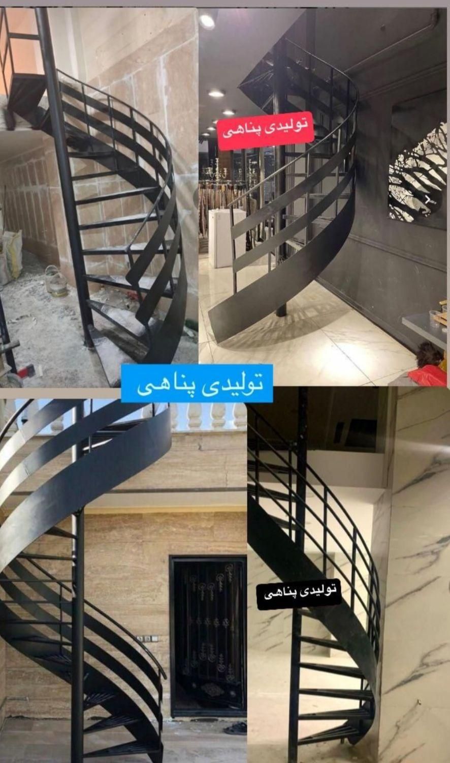 تولید پله پیچ گرد صاف اهنی فلزی|مصالح و تجهیزات ساختمان|تهران, شهرک ابوذر|دیوار