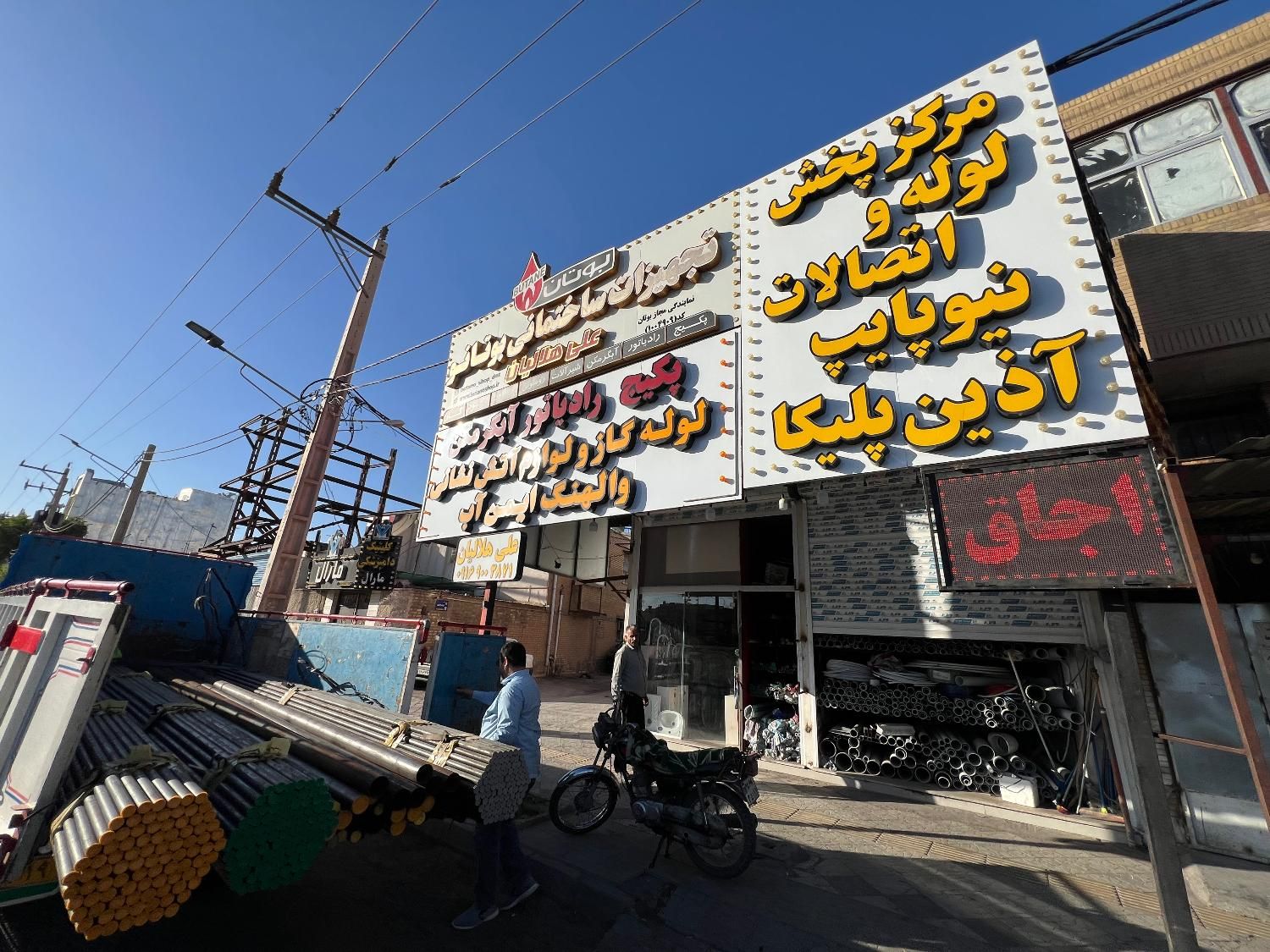 لوله و اتصالات آب گاز پلیکا آتش نشانی نیوپایپ آذین|مصالح و تجهیزات ساختمان|دزفول, |دیوار