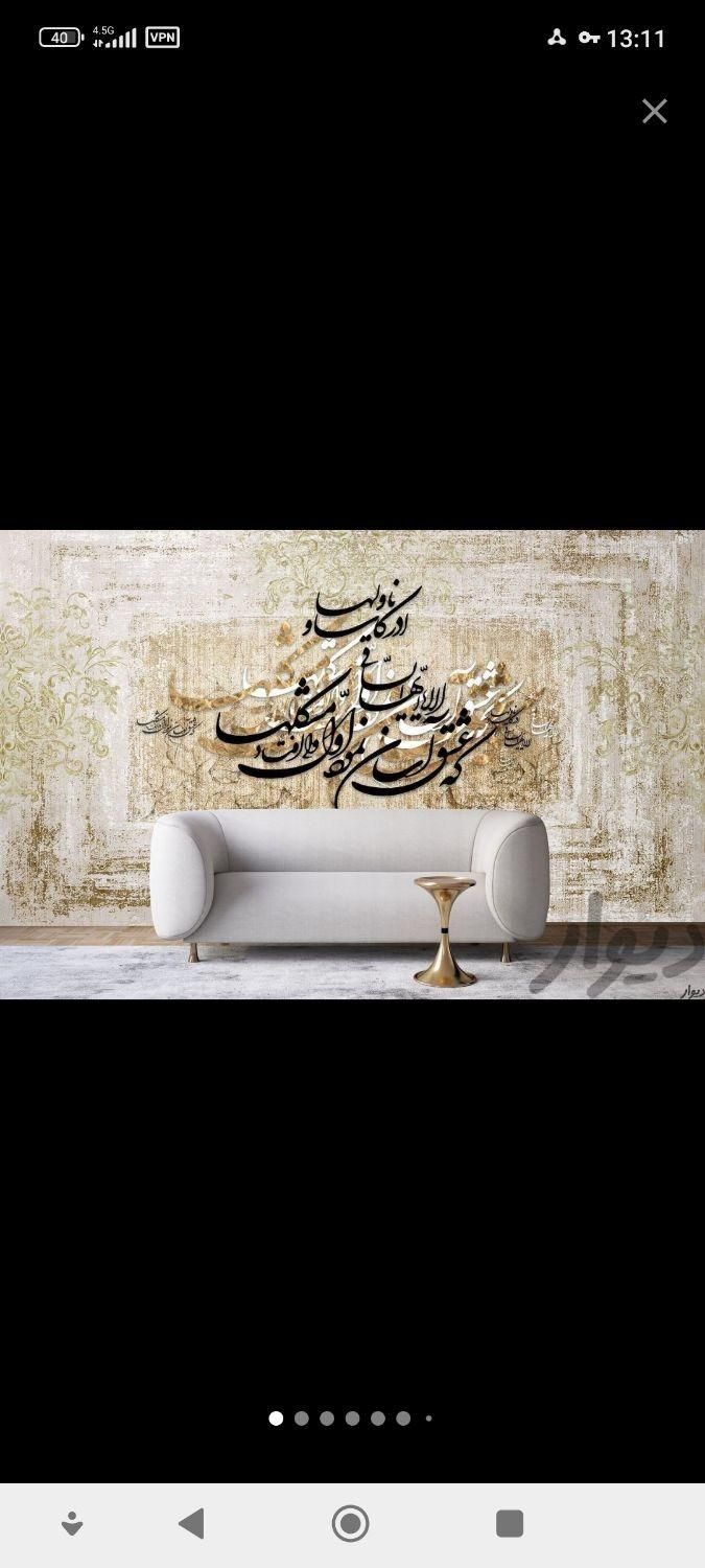 خدمات مبل شویی آراد|خدمات نظافت|بوشهر, |دیوار