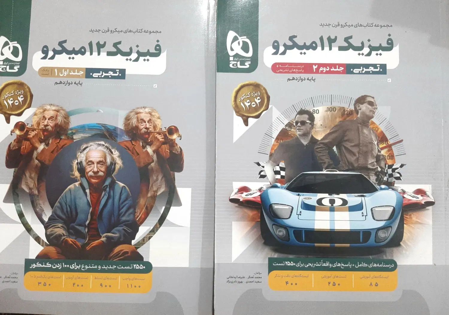 کتاب تست فیزیک کاملا سالم و نو و فنر شده|کتاب و مجله آموزشی|تهران, شهران جنوبی|دیوار