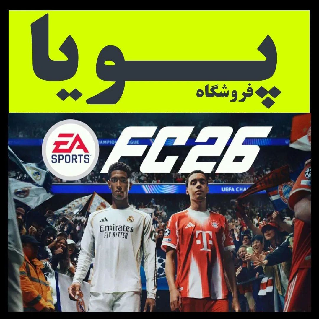 بازی FC 2026 PS4 اکانتی قابلنصب فایو ps5 2026|کنسول، بازی ویدئویی و آنلاین|تهران, پاسداران|دیوار