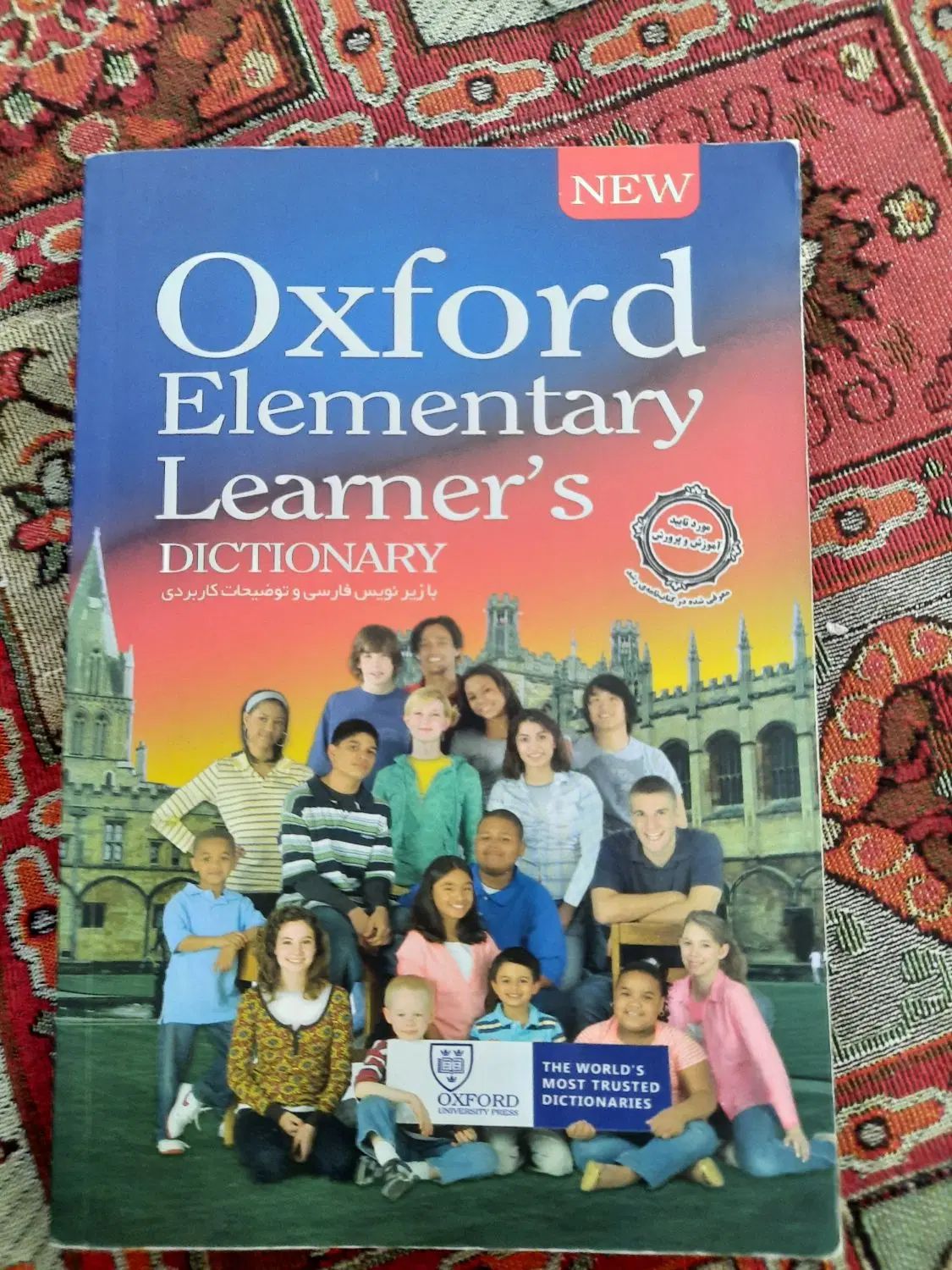 کتاب Oxford و مسابقات علوم نهم مرشد|کتاب و مجله آموزشی|کرج, حصارک پایین|دیوار