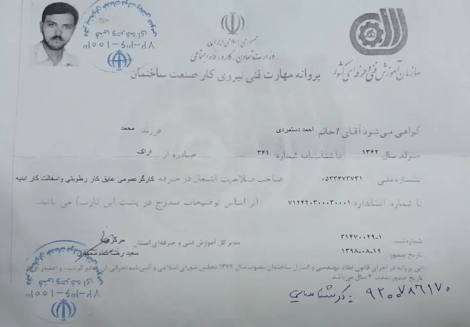 نصب ایزوگام سرویس پشت بام قیرکشی نصب دورباغچه ای|خدمات پیشه و مهارت|اراک, |دیوار