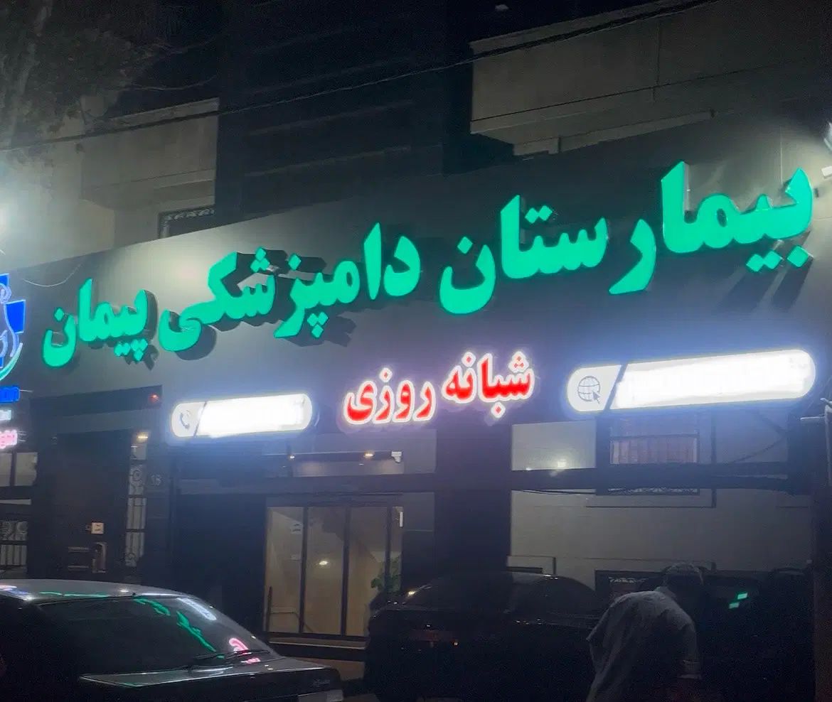 تابلوسازی حرفه‌ای چلنیوم، نئون،LED با بهترین کیفیت|فروشگاه و مغازه|تهران, یافت‌آباد|دیوار