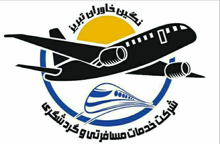 رزرو بلیط قطار و هواپیما به هرجای ایران که بخواین|بلیت اتوبوس، مترو، قطار|مهاباد (آذربایجان غربی), |دیوار