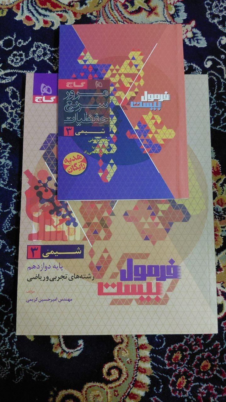 پک دروس نهایی دوازوهم تجربی|کتاب و مجله آموزشی|رشت, منظریه|دیوار