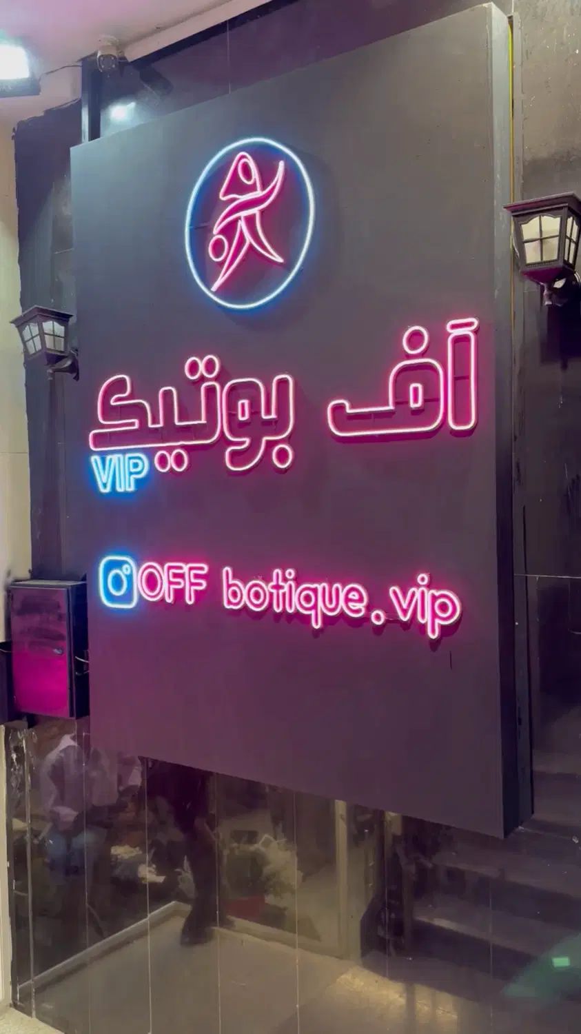 استخدام و جذب نیرو خانم|استخدام خدمات فروشگاه و رستوران|مشهد, سجاد شهر|دیوار
