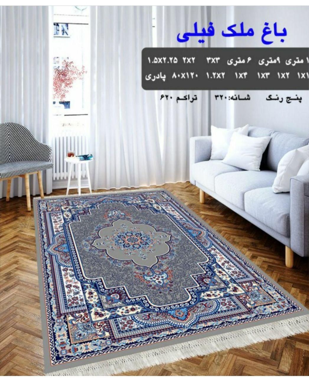 طرح نسترن فیلی|گلیم، جاجیم، گبه|ایذه, |دیوار