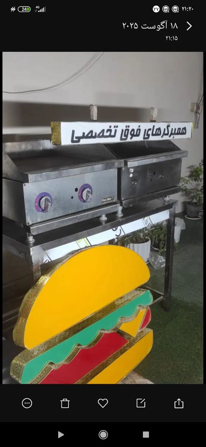 تمام وسایل فست فود در شهر بندر خمیر ، تخفیف ویژه ،|کافی‌شاپ و رستوران|بندرعباس, |دیوار