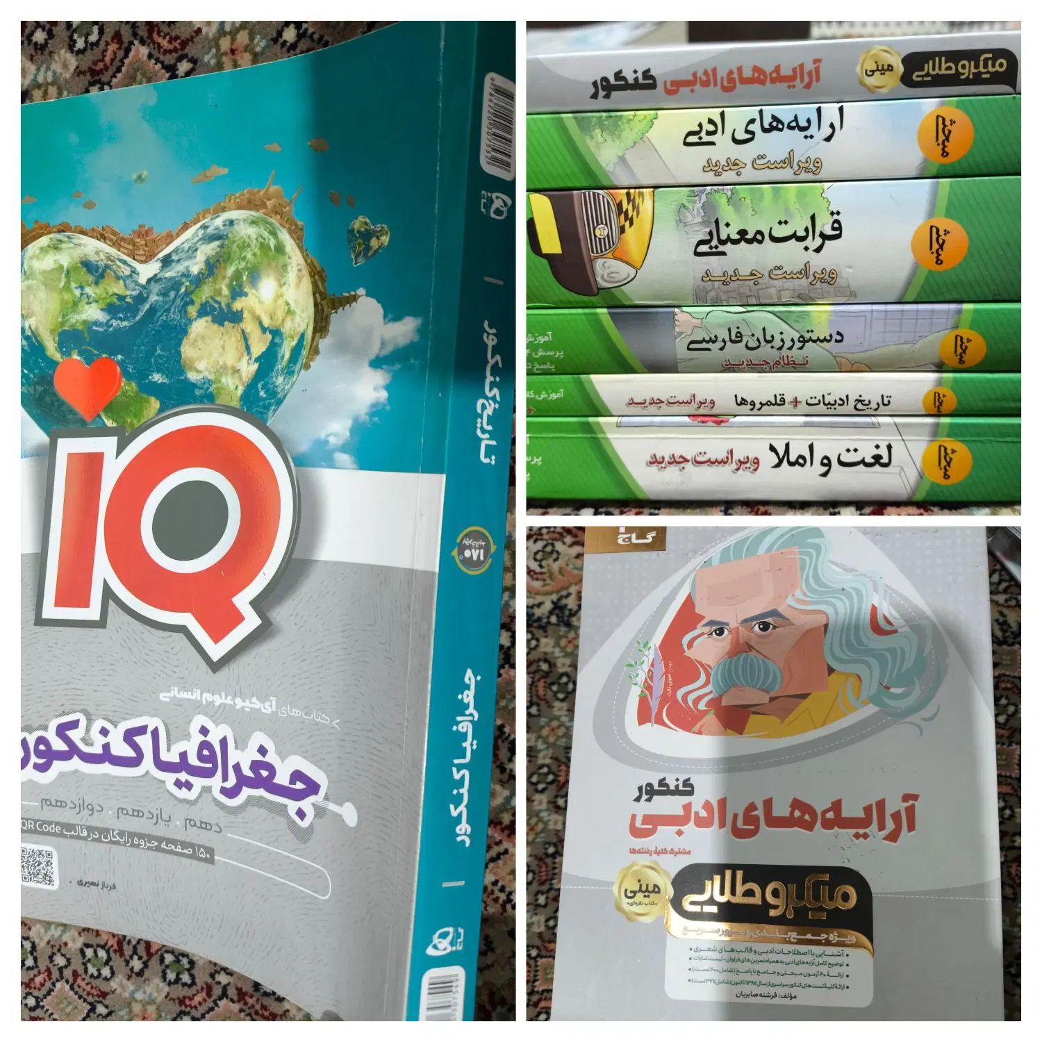 مجموعه کامل کتابهای کنکور انسانی|کتاب و مجله آموزشی|تهران, بهارستان|دیوار