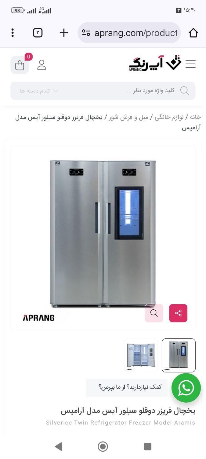 یخچال فریزر دوقلو سیلور ایس|یخچال و فریزر|بندر گناوه, |دیوار