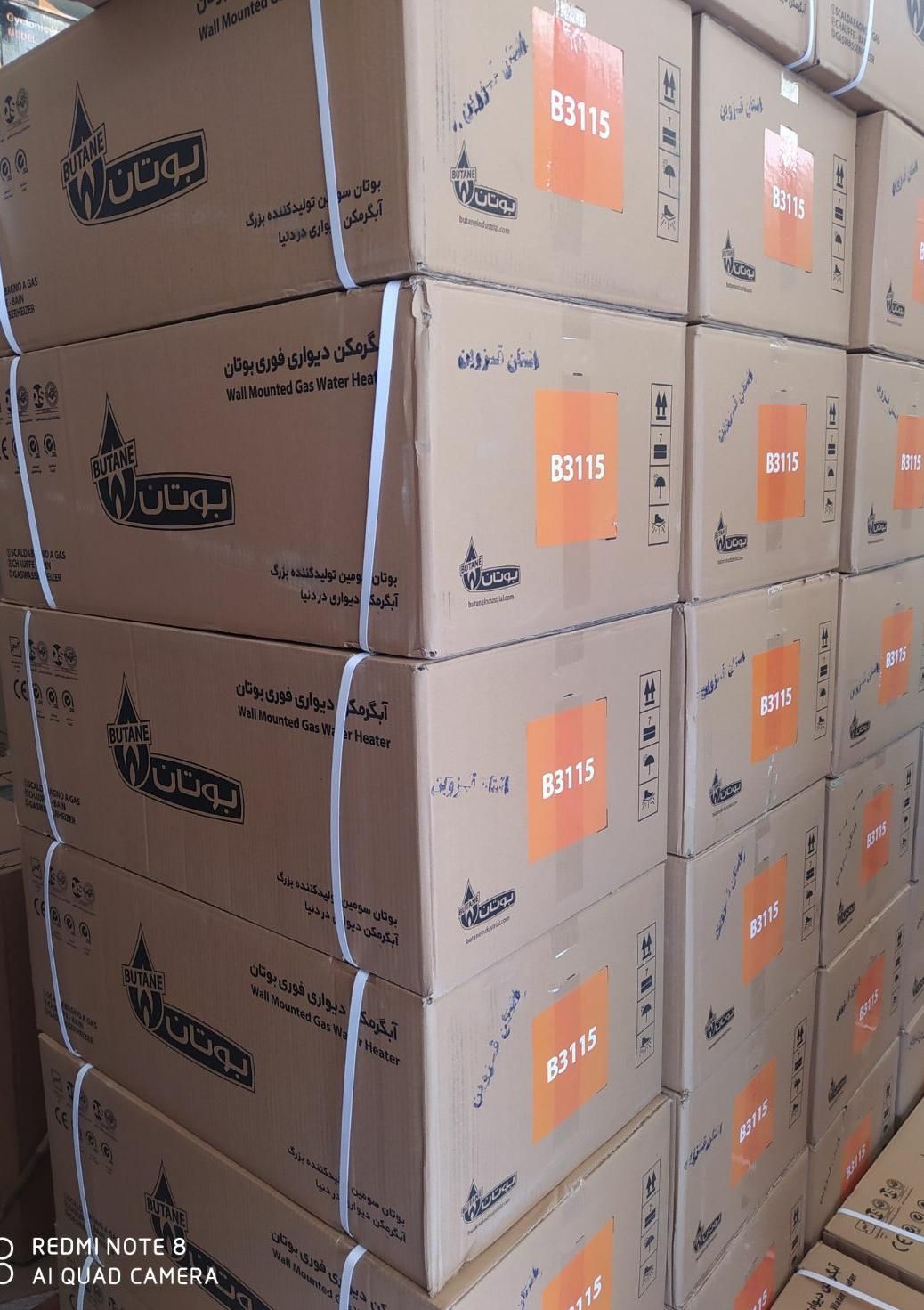 پخش آبگرمکن های دیواری بوتان نوو/سالم تک و عمده|آبگرمکن، پکیج، شوفاژ|اقبالیه, |دیوار