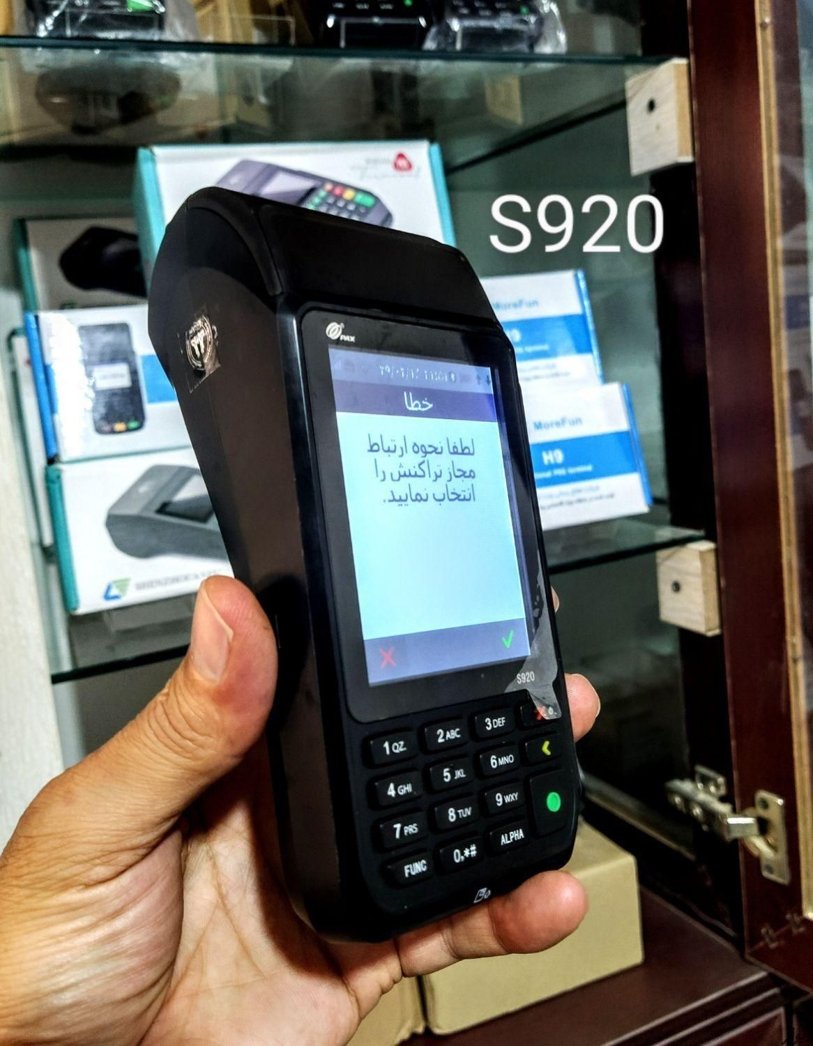 کارتخوان سیار رخشانی تحویل فوری زابل|خدمات رایانهای و موبایل|زابل, |دیوار