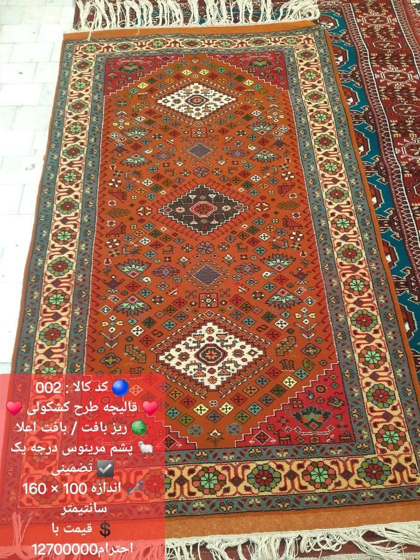 قالیچه ترکمن موزه ای-طرح نادر-و هدیه لاکچری|صنایع دستی و سایر لوازم تزئینی|تهران, نیاوران|دیوار