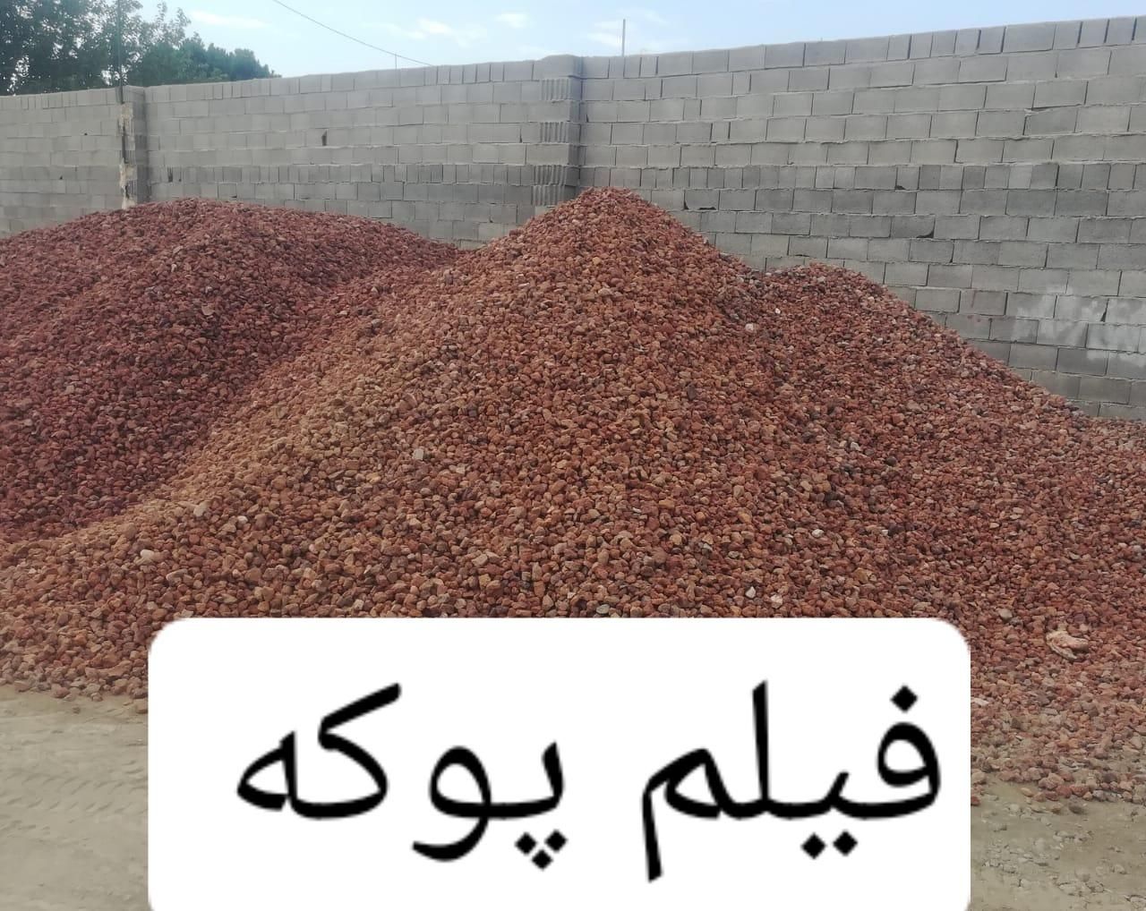 پوکه معدنی.پوکه سبک پرلیت. پوکه گارد|عمده‌فروشی|مشهد, امیریه|دیوار