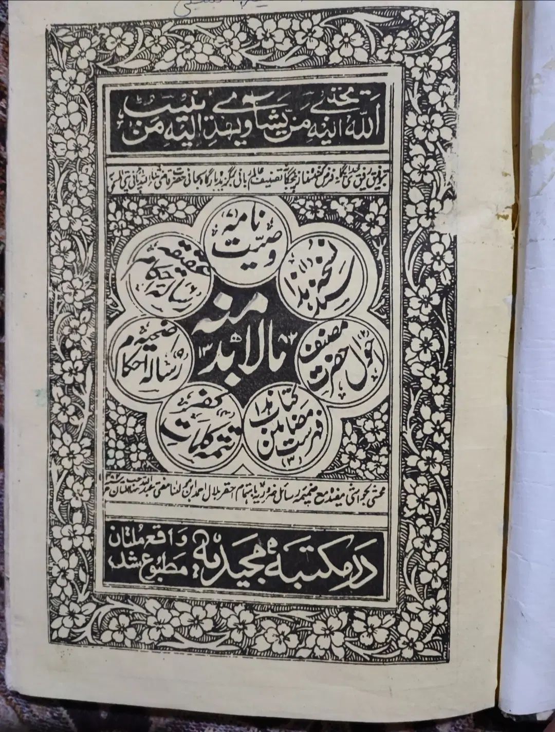 تعدادی کتاب قدیمی وکلکسیونی|کتاب و مجله مذهبی|تهران, اتابک|دیوار