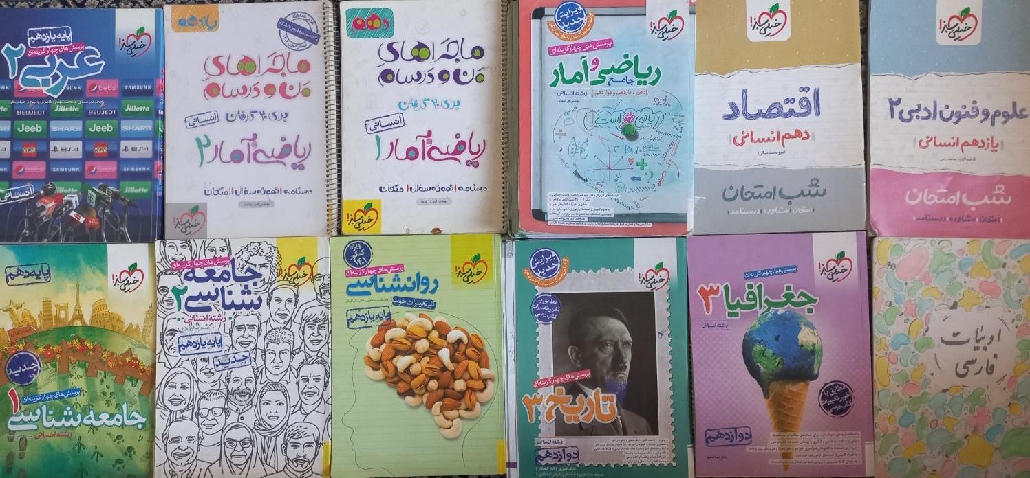 پک کامل کتاب های کنکور و دهم و یازدهم رشته انسانی|کتاب و مجله آموزشی|تهران, بنی‌هاشم|دیوار