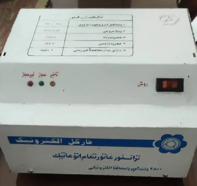 ترانس اتوماتیک فارگل ۲۸۰۰|سایر لوازم برقی|تهران, امیر بهادر|دیوار