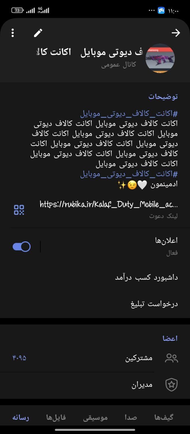 کانال روبیکا|لوازم جانبی موبایل و تبلت|تهران, توحید|دیوار