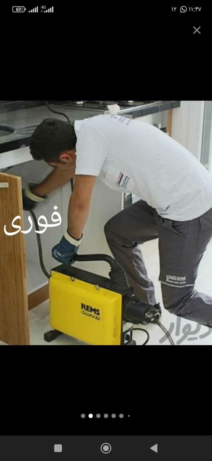 باز کردن لوله فاضلاب ابشی چاه باز کنی بادستگاه فنر|خدمات پیشه و مهارت|جهرم, |دیوار