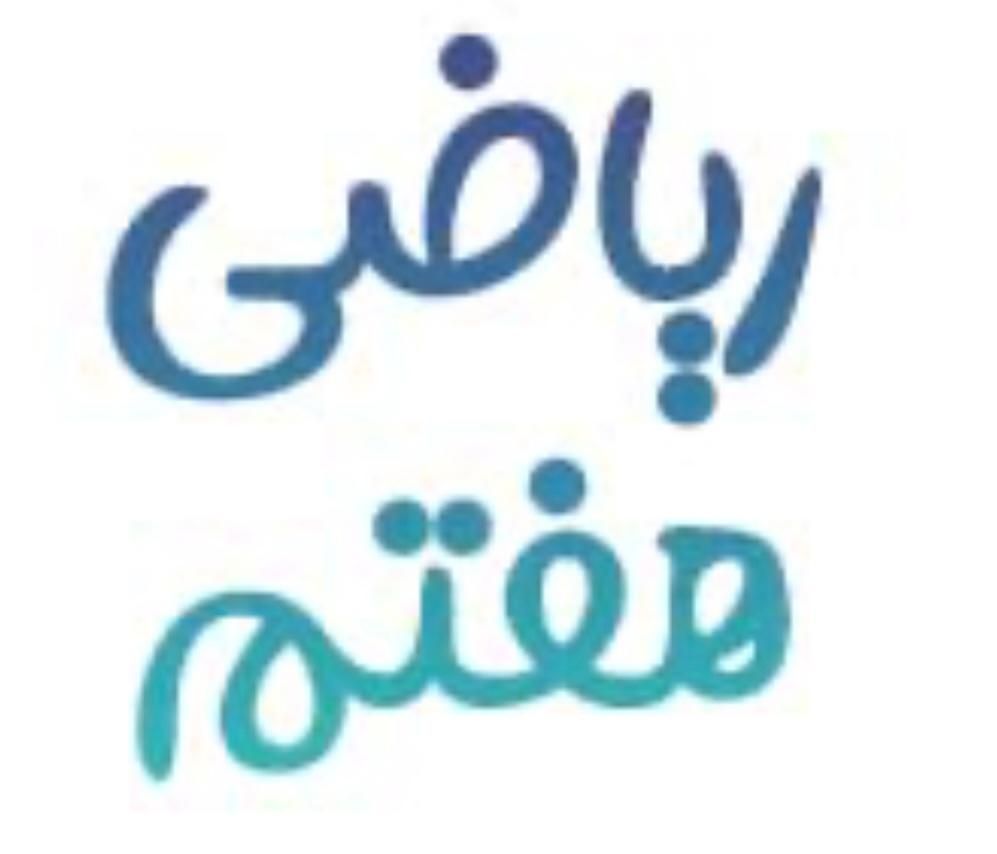 کلاس تابستانه ریاضی هفتم ویژه کلاس ششم ها و هفتم|خدمات آموزشی|ایلام, |دیوار