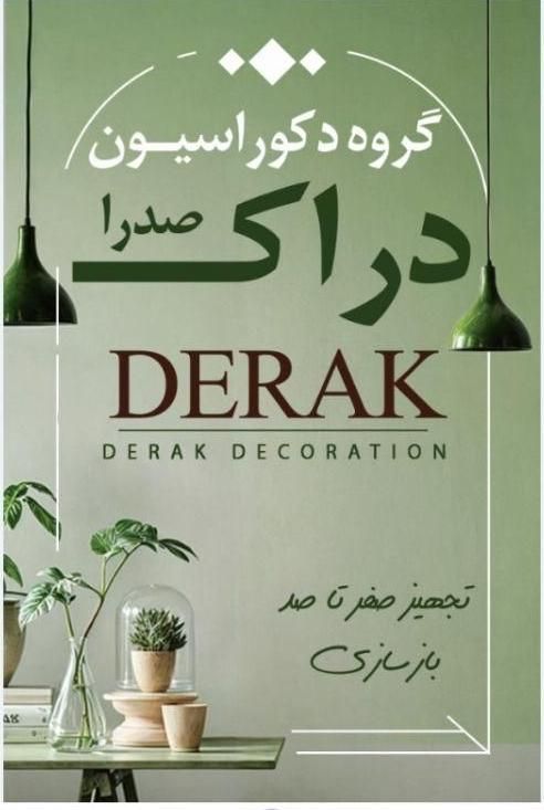 کناف|مصالح و تجهیزات ساختمان|صدرا-فارس, باغشهر گلبهار صدرا|دیوار