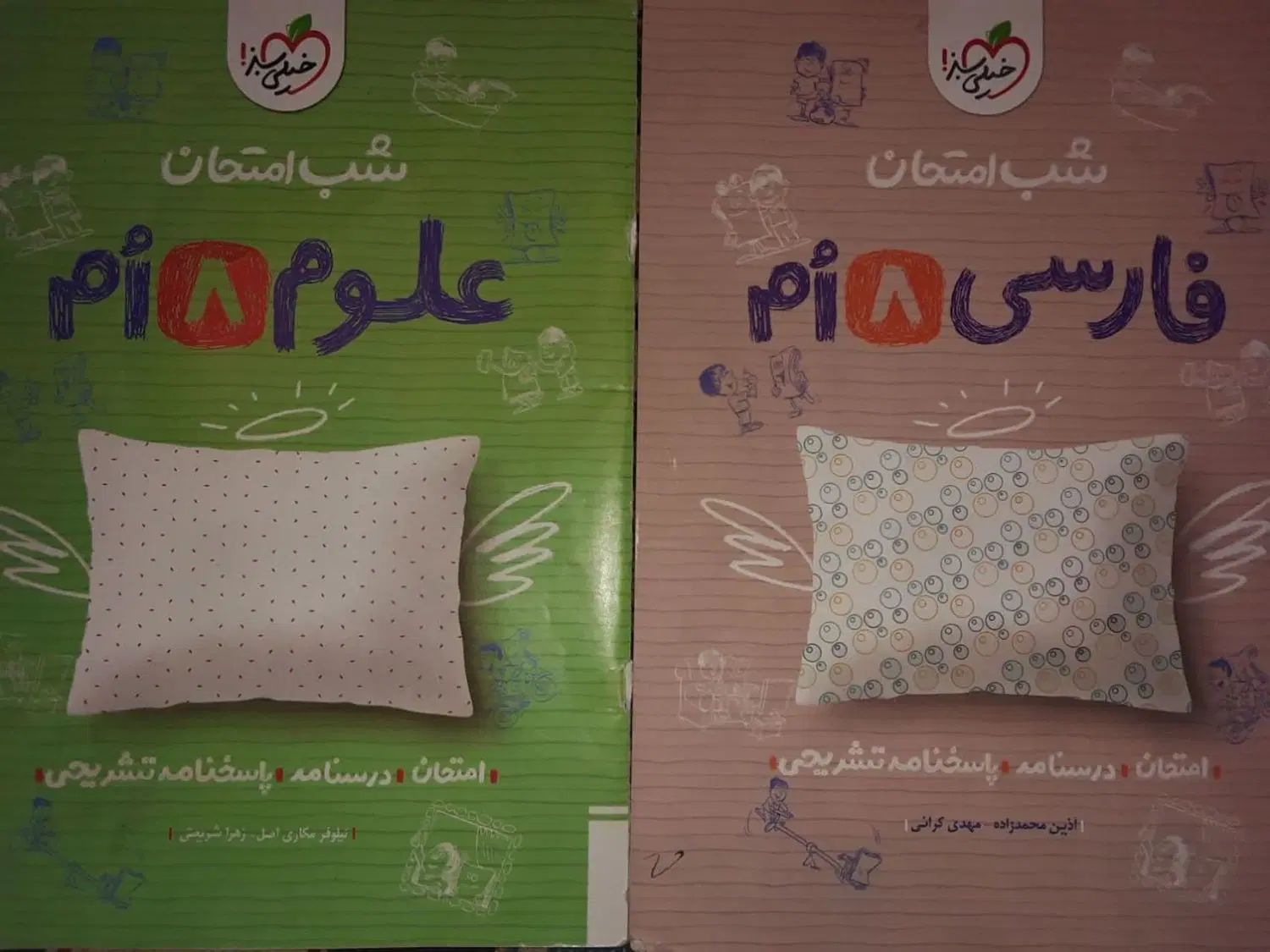 فروش کتاب کمک درسی|کتاب و مجله آموزشی|مشهد, امام رضا (ع)|دیوار