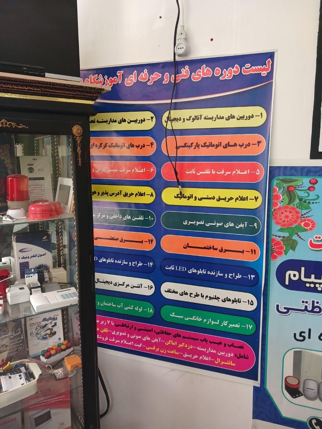 دوره کار اموزی الکترونیک الکترو تکنیک برق و غیره|خدمات آموزشی|شهرکرد, |دیوار