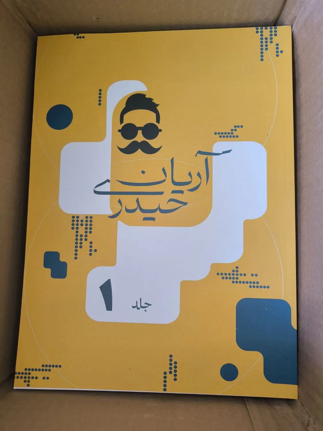 جزوه ریاضی تجربی آریان حیدری ویژه کنکور ۱۴۰۵|کتاب و مجله آموزشی|تهران, آرژانتین|دیوار