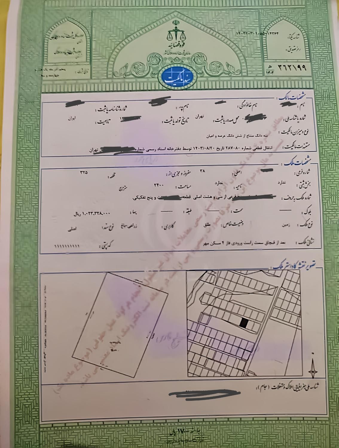 زمین ۱۲۰۰ قپچاق صد متر فاصله تا سکن مهر صفادشت|فروش زمین و ملک کلنگی|تهران, سهروردی|دیوار