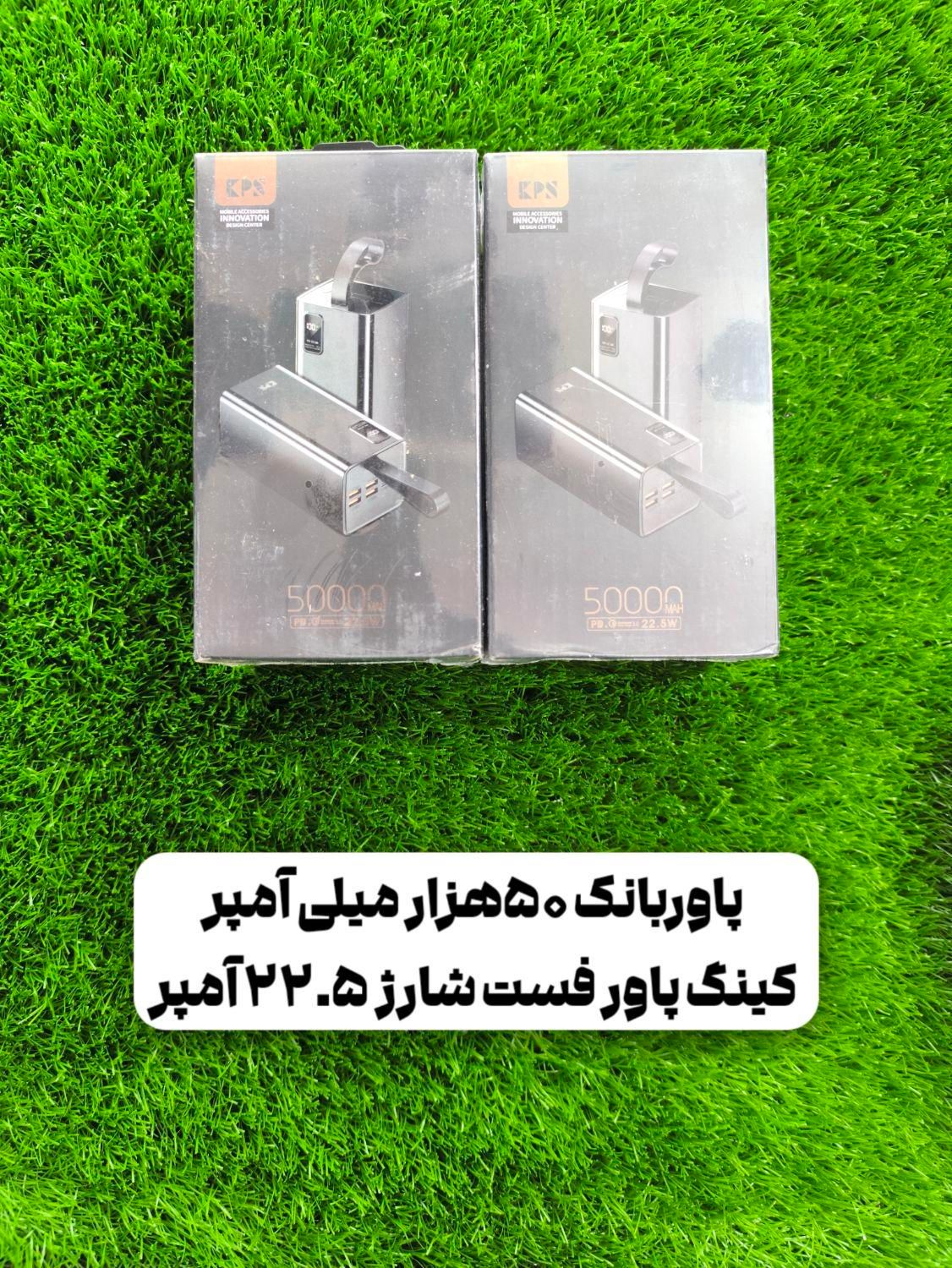 پاور بانک 50000 میلی‌آمپر با 6 ماه ضمانت|لوازم جانبی موبایل و تبلت|خرم‌آباد, |دیوار