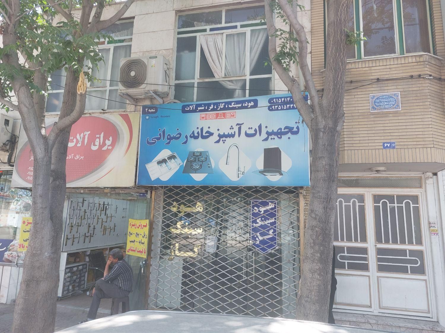 اجاره مغازه ۳۰ متری در فدک|اجارهٔ مغازه و غرفه|مشهد, فدک|دیوار