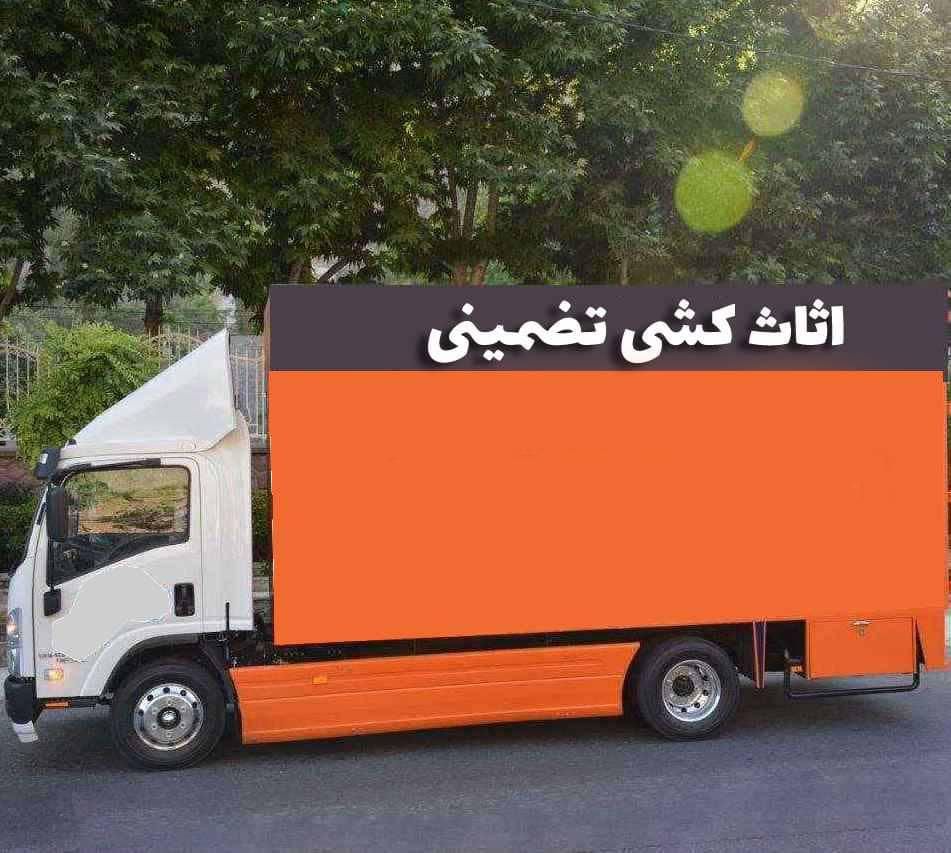 اتوبار/صداقت/حمل باراسباب کشی منزل وباکارگرتضمینی|خدمات حمل و نقل|بندرعباس, |دیوار