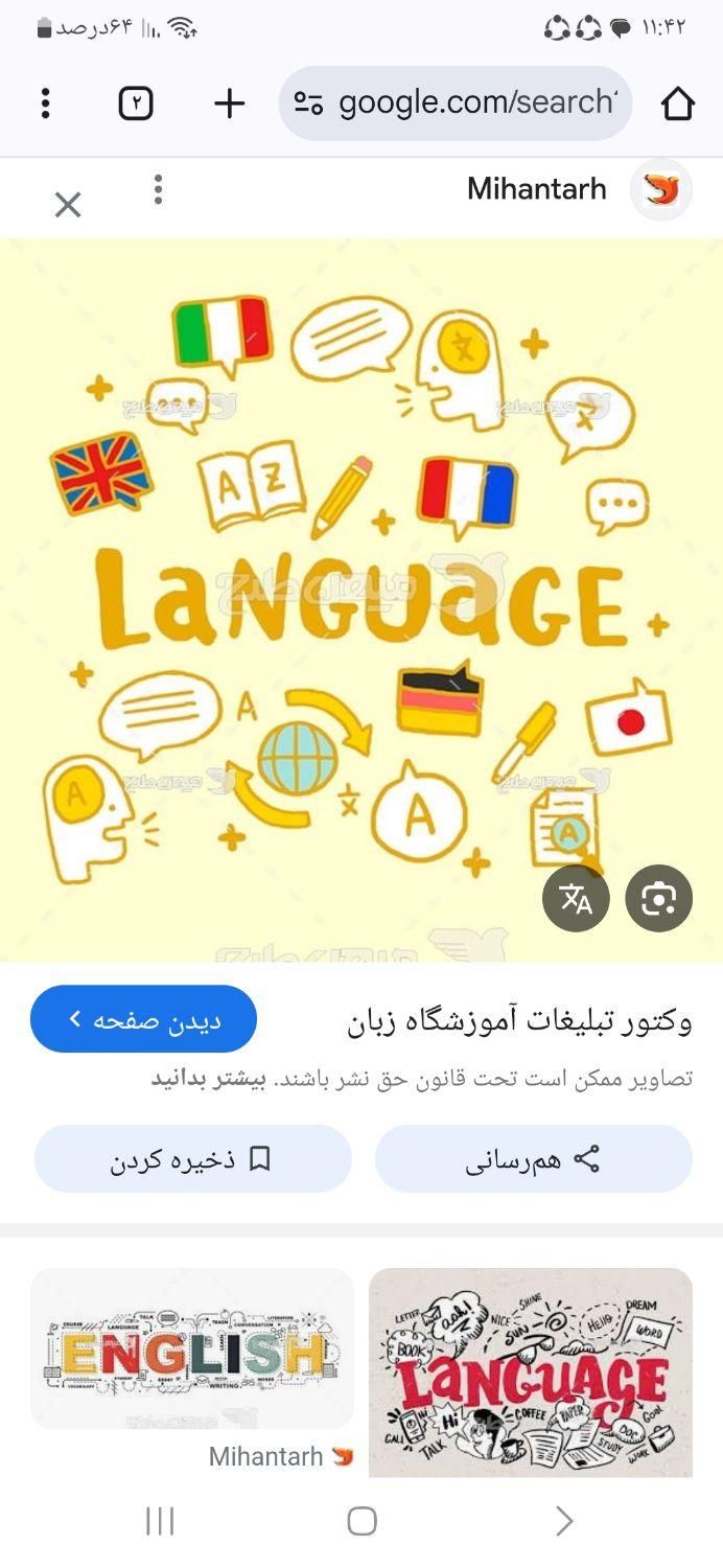 آموزش دوره های زبان انگلیسی با روش های نوین|خدمات آموزشی|اصفهان, وحید|دیوار