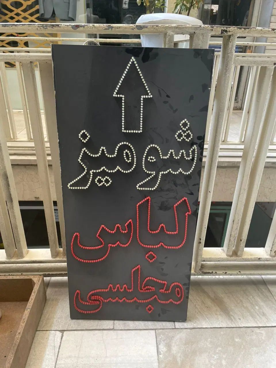 تابلو ال ای دی - دکور -چوبکار چوبی و پلاستیکی|فروشگاه و مغازه|مشهد, شهید هاشمی نژاد|دیوار
