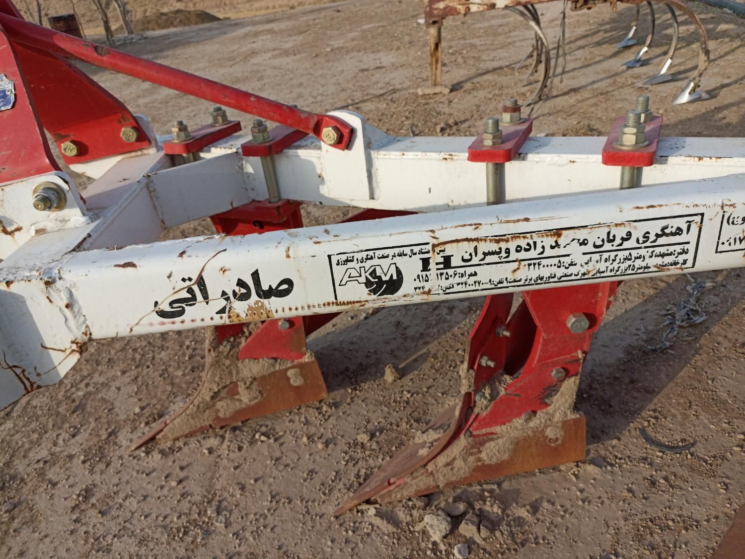 گاو آهن صفر|ماشین‌آلات صنعتی|دهدشت, |دیوار