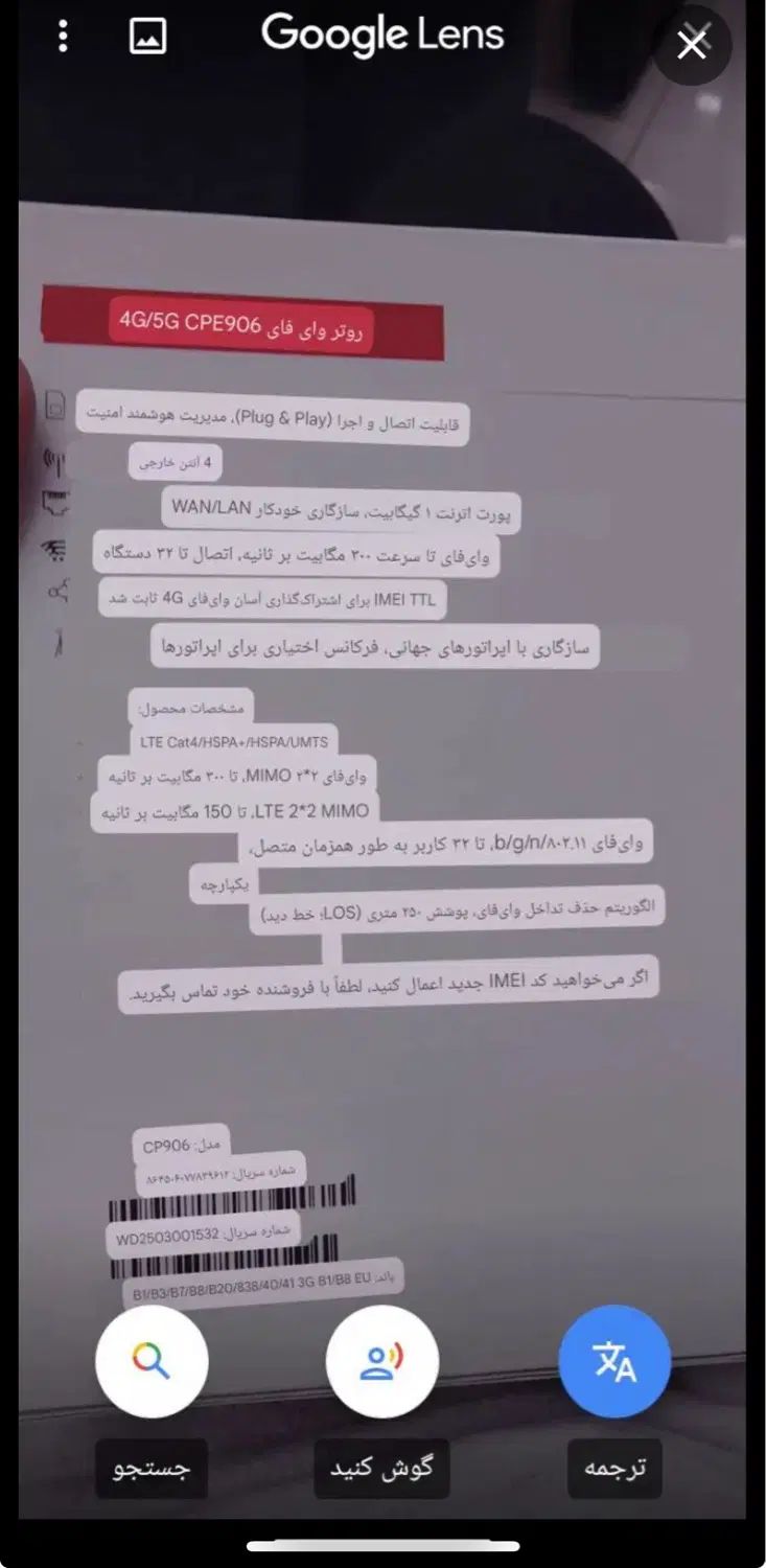 مودم سیمکارتی و روتر 4G/5G 4 آنتن مدل CP906|مودم و تجهیزات شبکه|تهران, شیخ هادی|دیوار