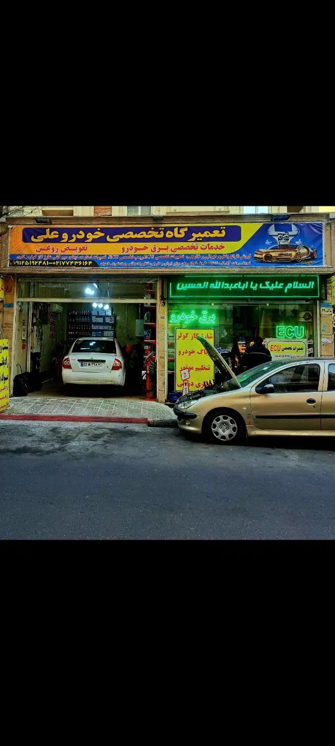 باطریسازی حرفه ای ،تعمیرکار برق خودرو نیازمندم|استخدام صنعتی، فنی، مهندسی|تهران, نیروی هوایی (پیروزی)|دیوار