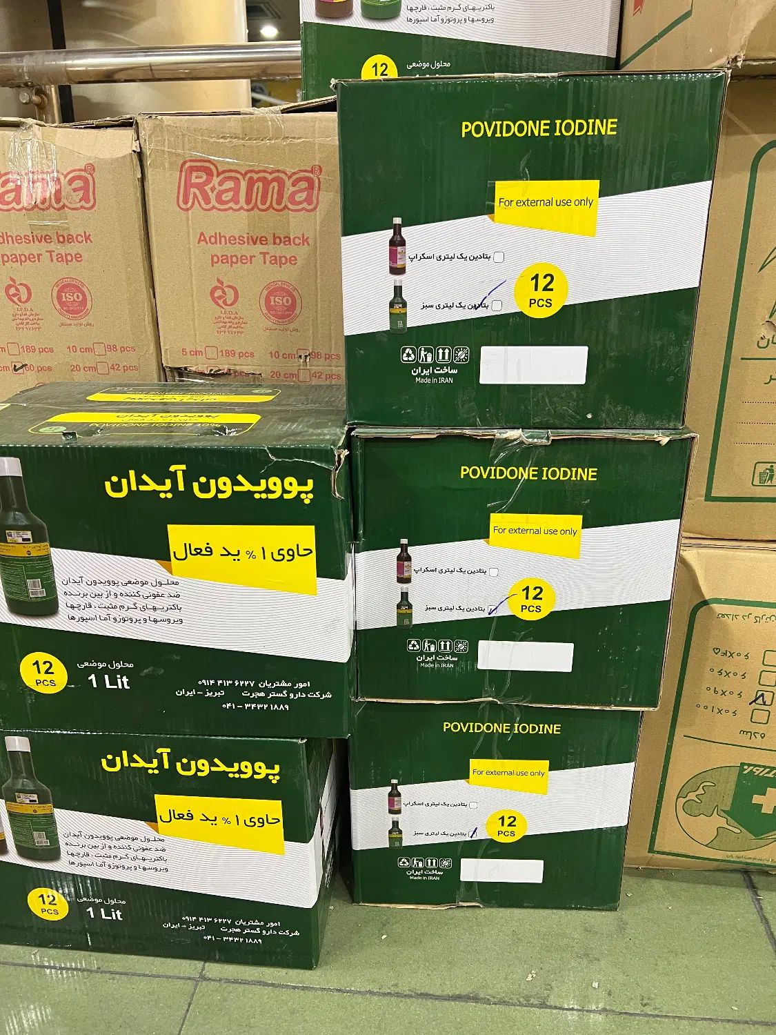 بتادین ۱ لیتری و ۲۵۰ سی سی|آرایشی، بهداشتی، درمانی|تهران, خرمشهر|دیوار